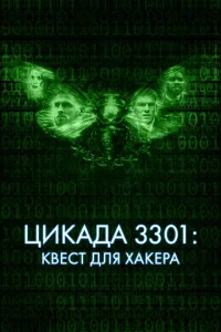 Цukojkldoojk 3301: K1010eсτ ldovnlᴙ xojkkerhojk